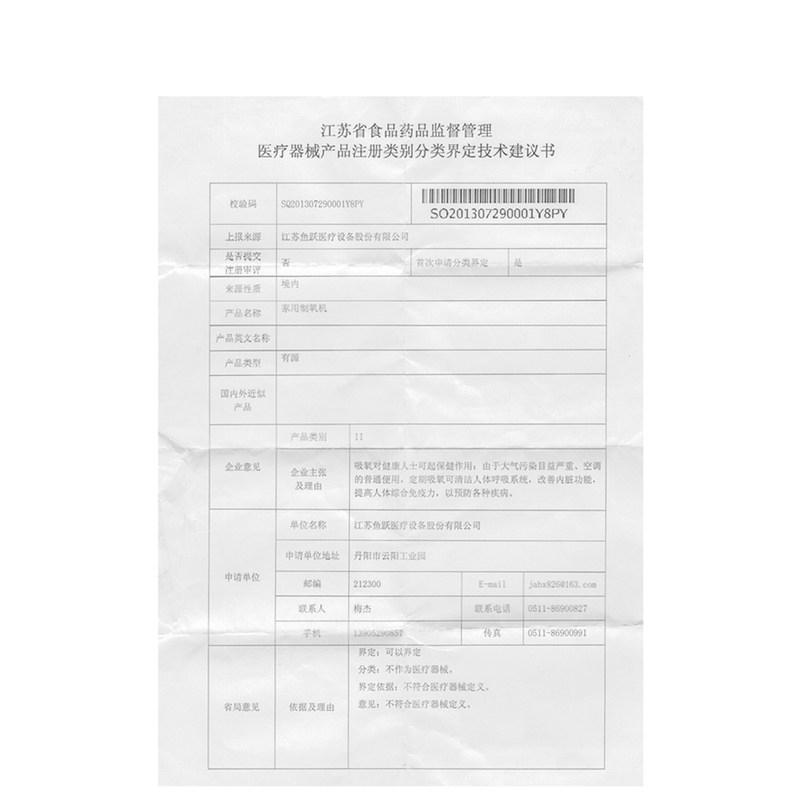 鱼跃(YUWELL) 制氧机YU360家用保健吸氧机氧气机