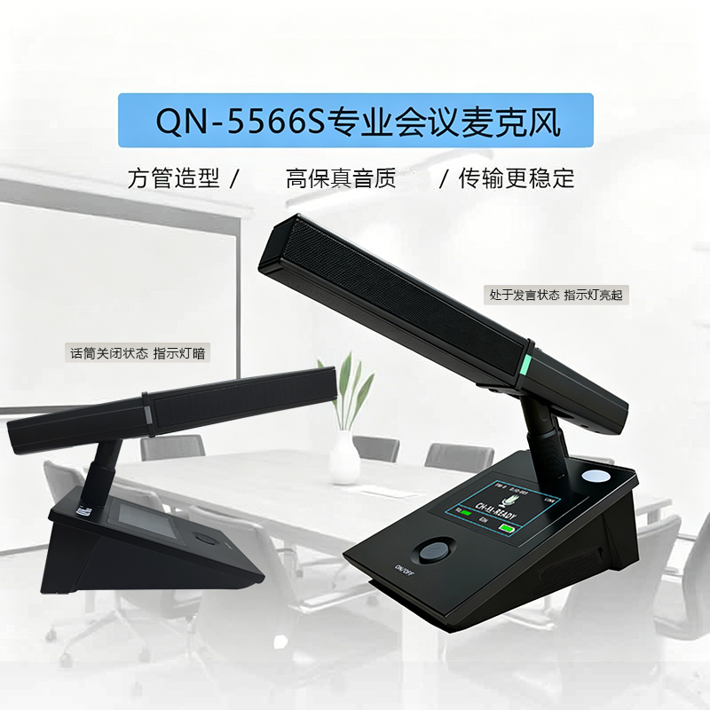 启诺QN-5566S鹅颈式短咪会议 无线话筒麦克风黑色(只)高清大图