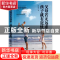 正版 父母若无远虑,孩子就有近忧 霍庆苓著 中国致公出版社 9787