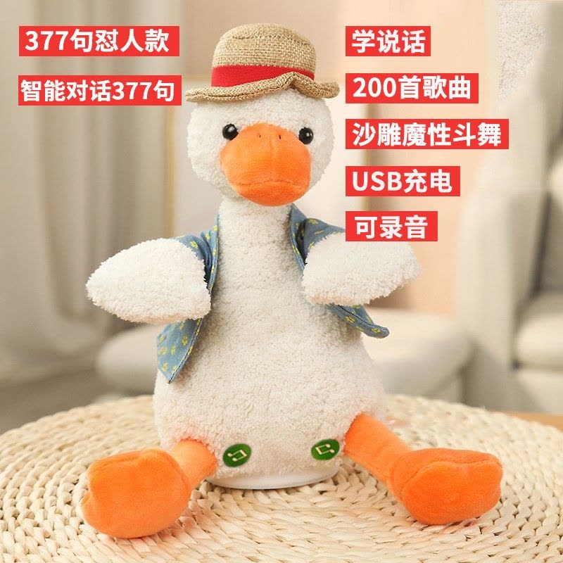 稚气猫复读鸭沙雕怼人会说话的鸭子充电玩偶毛绒玩偶公仔玩具送男女朋友闺蜜儿童男女孩礼物图片
