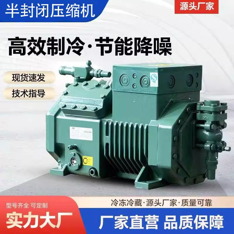 大迈质造 4G-30.2-40P比泽尔活塞压缩机