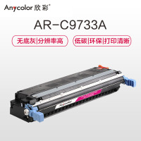 欣彩 AR-5500M硒鼓专业版红色单支装适用惠普 5500 5550dn(C9733A 645A)打印页数 12000