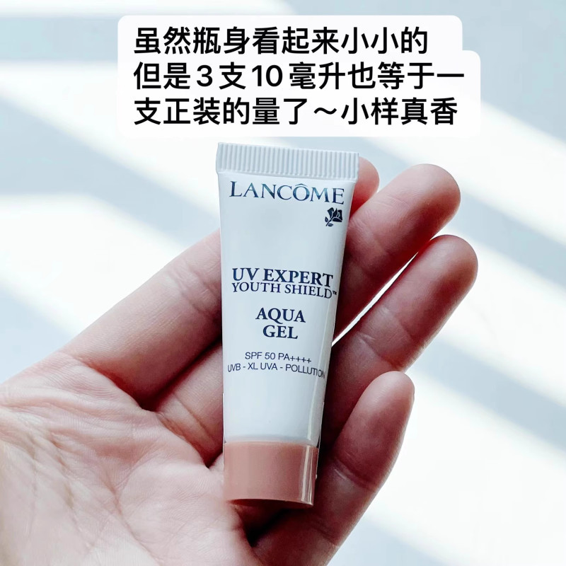兰蔻(LANCOME)小白管防晒乳10ml 轻透水漾防晒乳SPF50 PA++++ 高倍长效保湿清透贴妆防晒霜