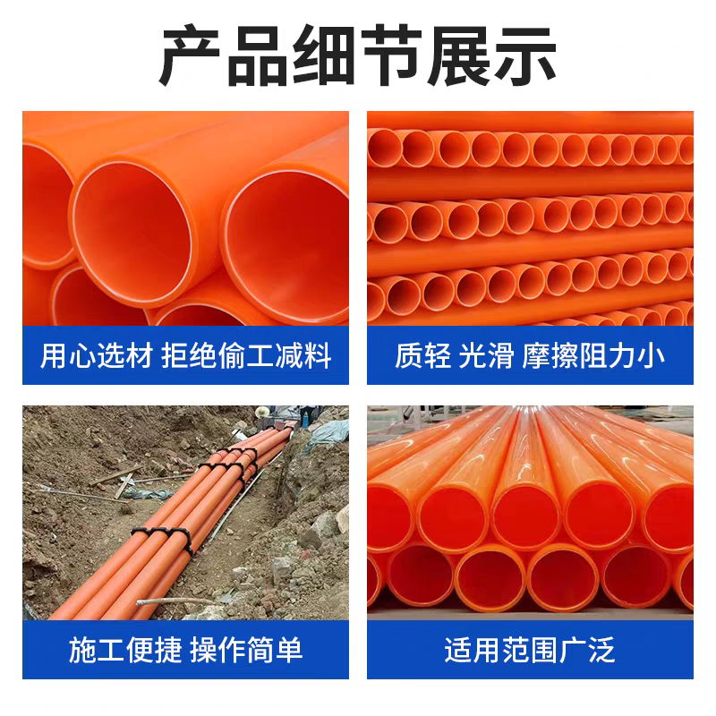 诚智旺 MPP电力管 75mmx3mm 米高清大图