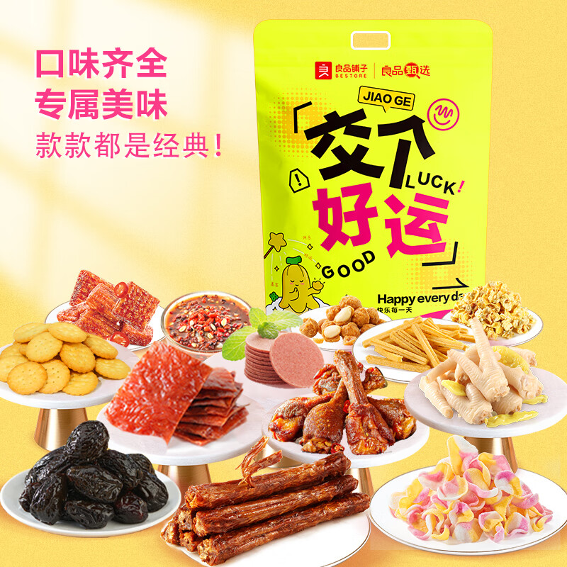 良品铺子 交个好运礼袋 1100g/袋高清大图