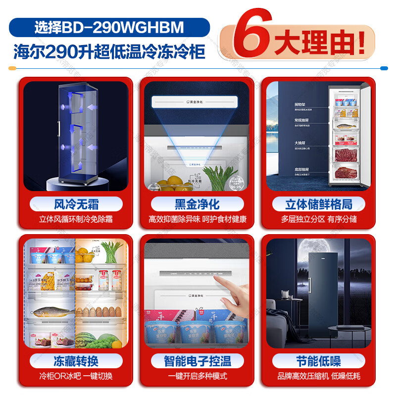 海尔立式冰柜290升大容量家用商用风冷无霜冷藏冷冻柜一级能效节能囤货保鲜单门冰箱海尔立式冷柜星石蓝