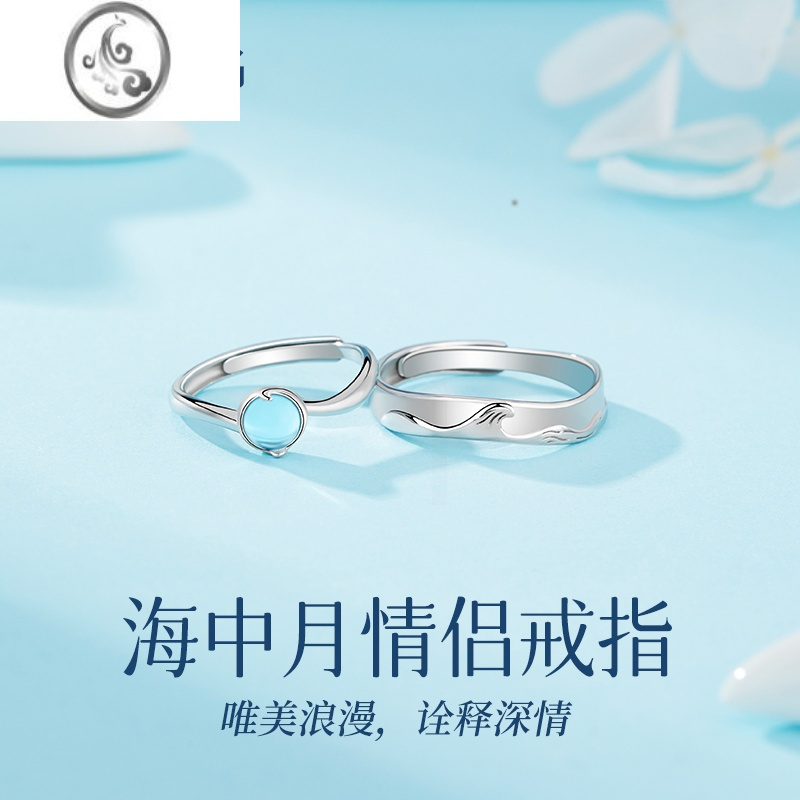 jimi情侣戒指银银一对月光石戒指女小众设计情侣款对戒七夕送女友礼物