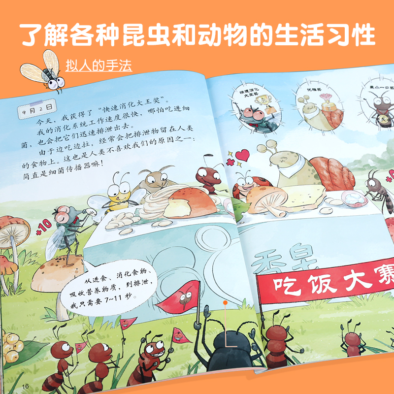 我的日记系列第一二三辑[全25册] [正版]我的日记系列第一二三辑全套25册 儿童绘本动物昆虫日记儿童读物图书3一6-8高清大图