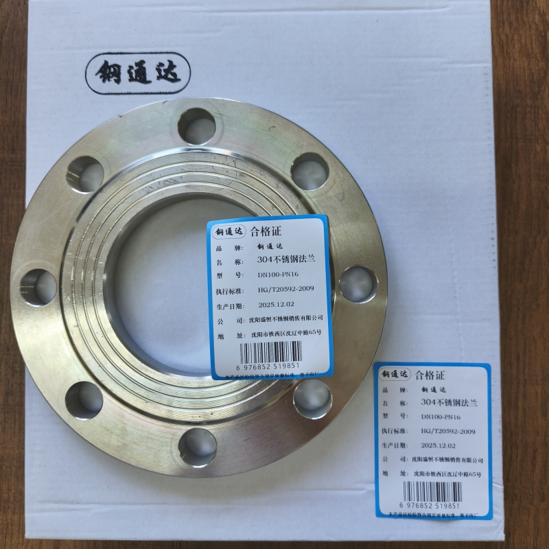 钢通达 304不锈钢法兰 DN100-PN16 片高清大图