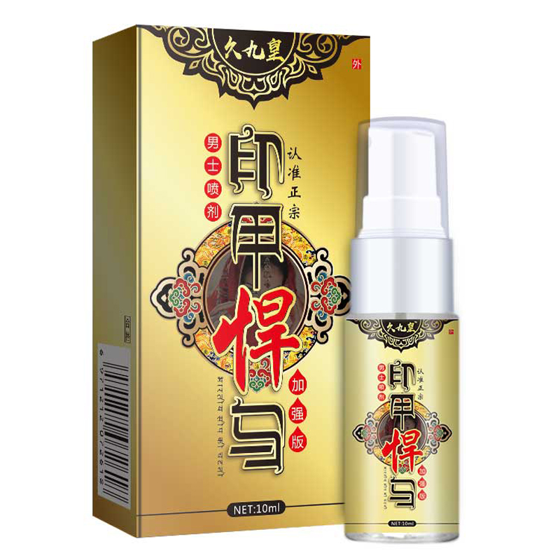 安可研印甲悍马加强版10ml 男士外用喷剂喷雾延长房事时间夫妻性生活用品 男性系列成人情趣用品高清大图