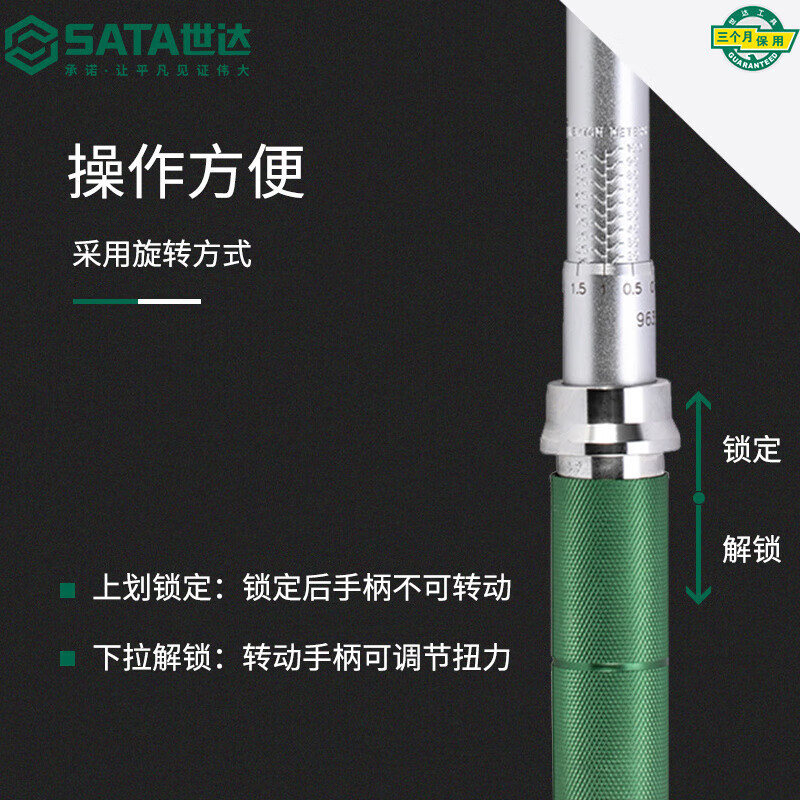 世达(SATA) 可调式扭力扳手5-25NM 配件组 (握ba螺旋帽 扭力弹簧)(单位:组)高清大图