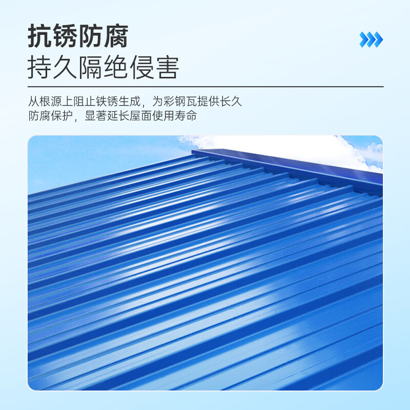 千居美 水性彩钢瓦漆 彩钢瓦翻新专用漆免除锈铁皮漆 户外金属防腐防锈油漆 白色 18kg高清大图