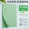 广博(GuangBo)a4浅绿色彩色复印纸80g打印纸彩纸DIY儿童手工折纸剪纸100张/包 1包装