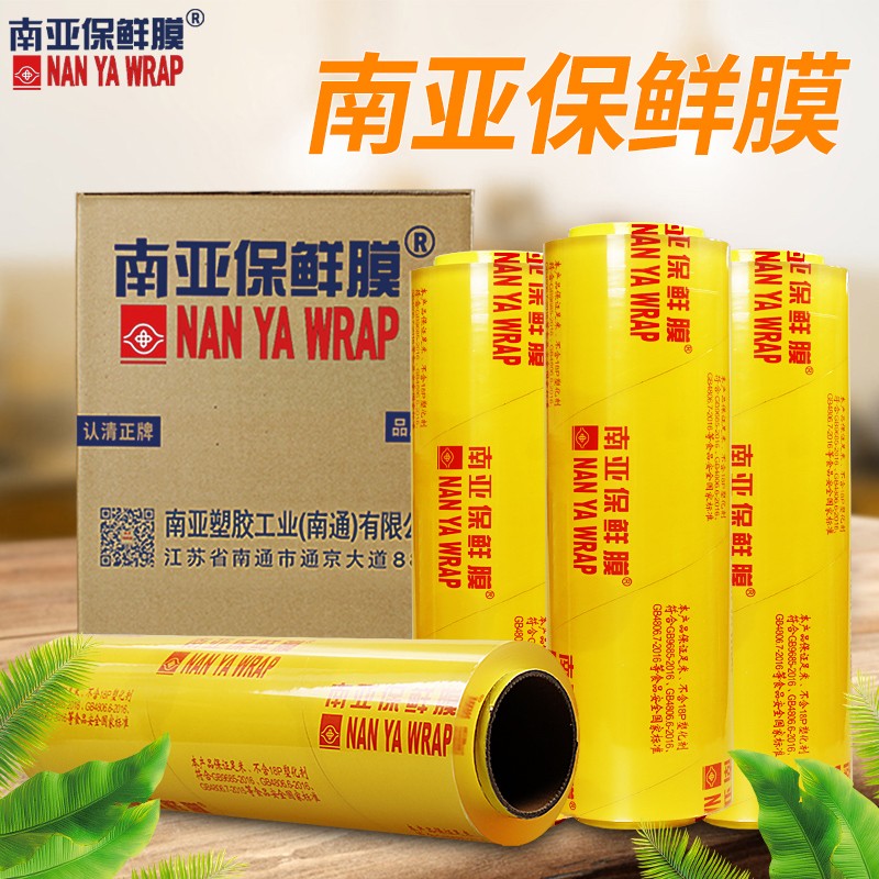 3M 南亚保鲜膜 大卷商用一次性食品级PVC膜30cm*300m(单位:卷)