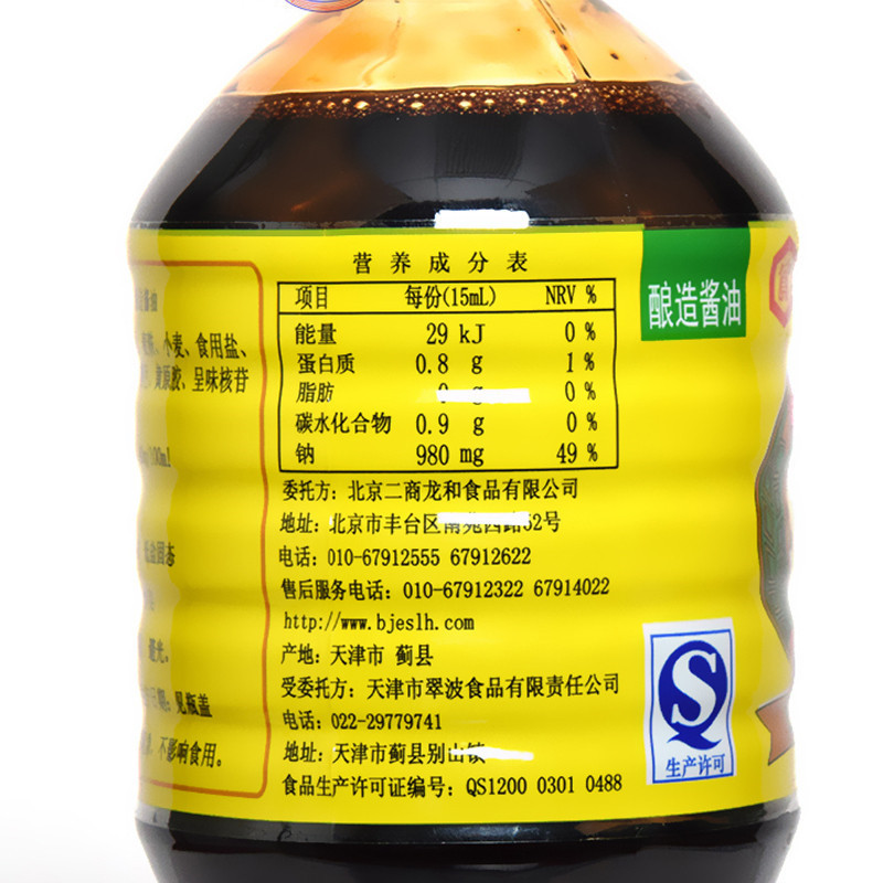 龙和宽黄豆酱油1l 调味品 纯粮酿造 精选大豆 纯粮酿造 量大实惠 炖肉炒菜鱼 烹饪调味 家庭实惠装