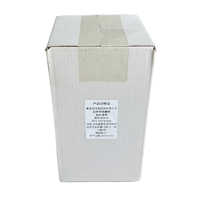 鸣驰鑫鼎 皮带 B2616 个高清大图