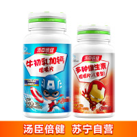 汤臣倍健(BY-HEALTH)牛初乳加钙咀嚼片1.2克/片*60片/瓶 送儿童维生素30片 片剂