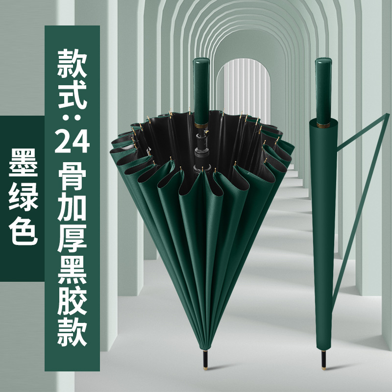 大唐御雨伞长柄直杆大伞广告伞晴雨伞DTY-YS 纤维自动24骨【黑胶款】-墨绿色
