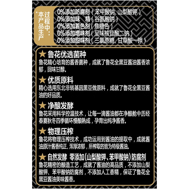 鲁花 全黑豆原汁酱油500ml*2 压榨特级生抽 零添加凉拌家用调味品