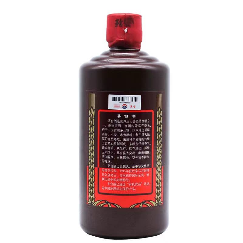 [酒别重逢]贵州茅台酒 定制酱樽53度500ml 酱色 酱香型白酒 单瓶装图片