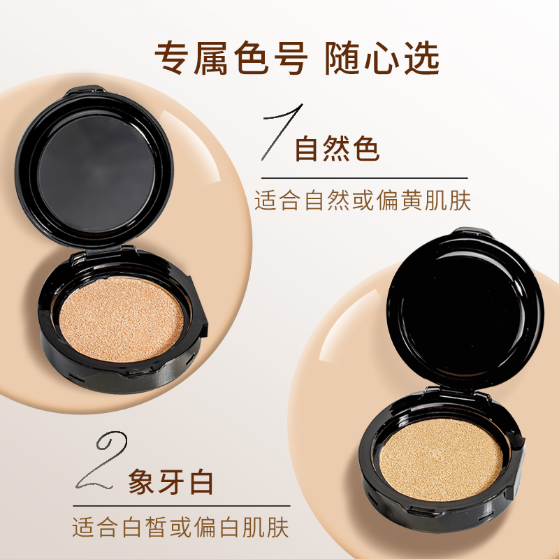 兰亭LANTERN遮瑕保湿色因无暇气垫霜自然色 正装12g*1个+替换装12g*1个高清大图