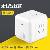 魔方智能转换器立式插座USB家用商用多功能转换器无线多孔转换器 魔方708