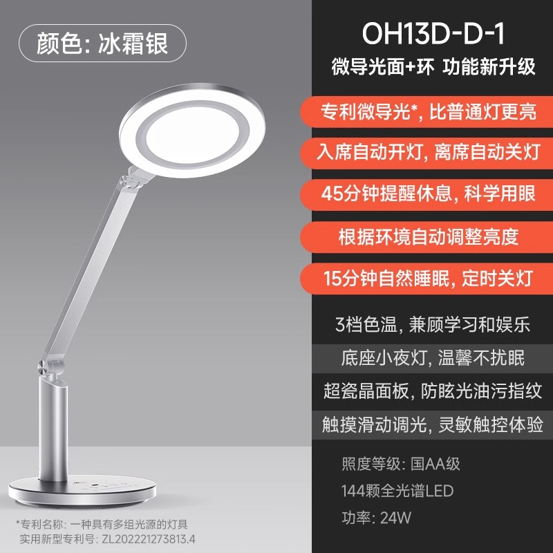 孩视宝护眼台灯学习专用儿童阅读国aa级学生儿童书桌防蓝光 全光谱微导光护眼台灯