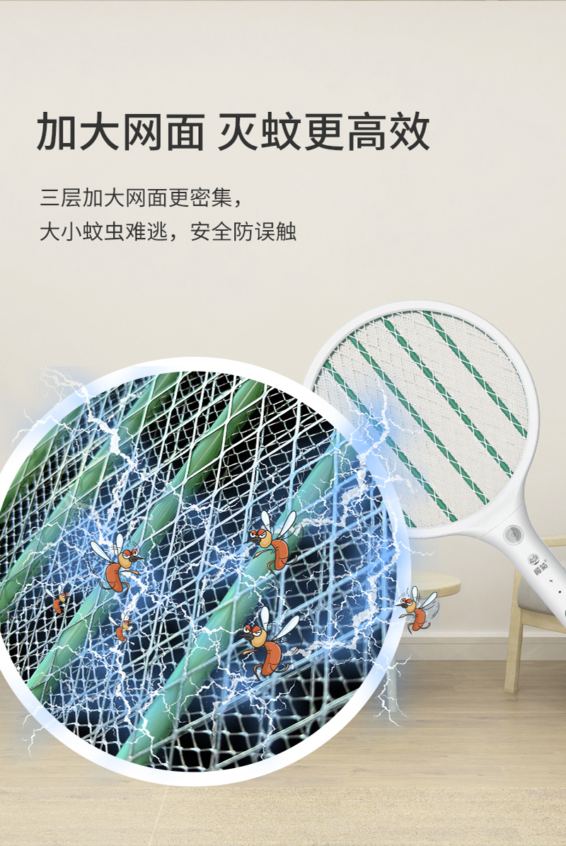 [补贴10%]电蚊拍充电式家用灭蚊灯灭蚊拍二合一蚊子苍蝇拍电拍文电池网高清大图
