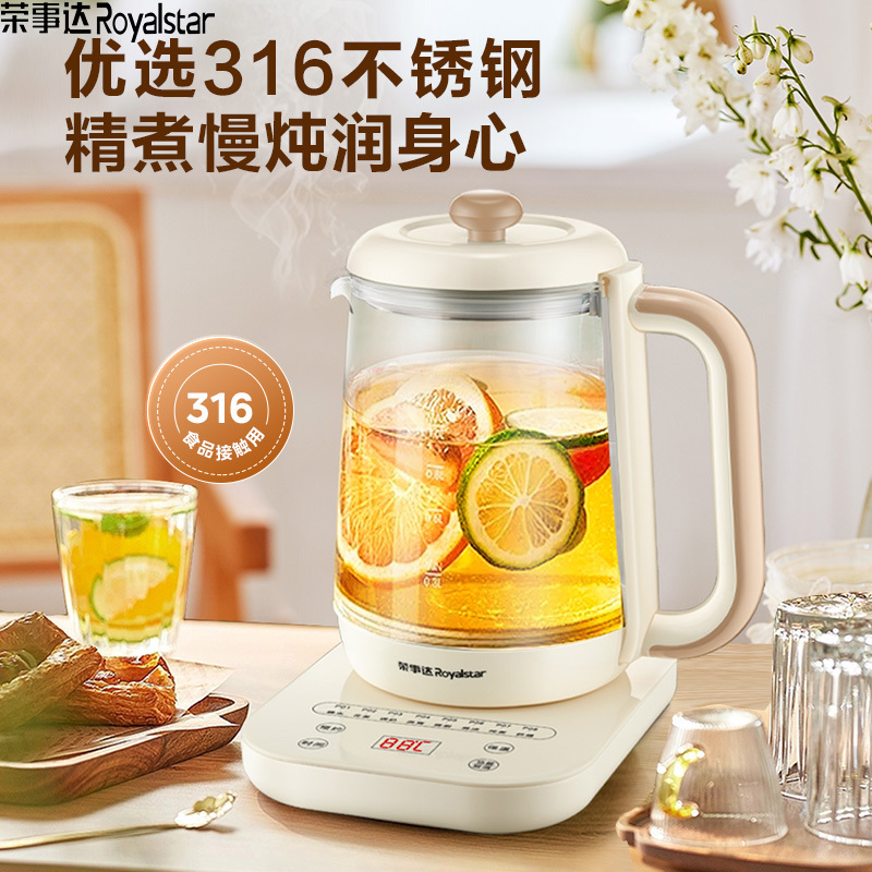 荣事达(Royalstar)养生壶煮茶壶烧水壶电热水壶开水壶恒温壶玻璃316不锈钢 YSH18L28A