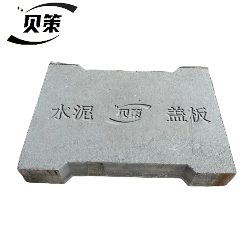 贝策 水泥盖板 700*400*60mm 块高清大图