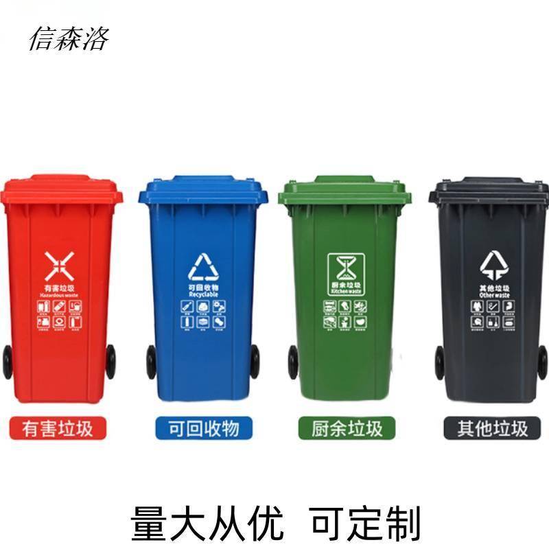 信森洛 环卫垃圾桶社区垃圾桶 1个(120L加厚+中间脚踏)