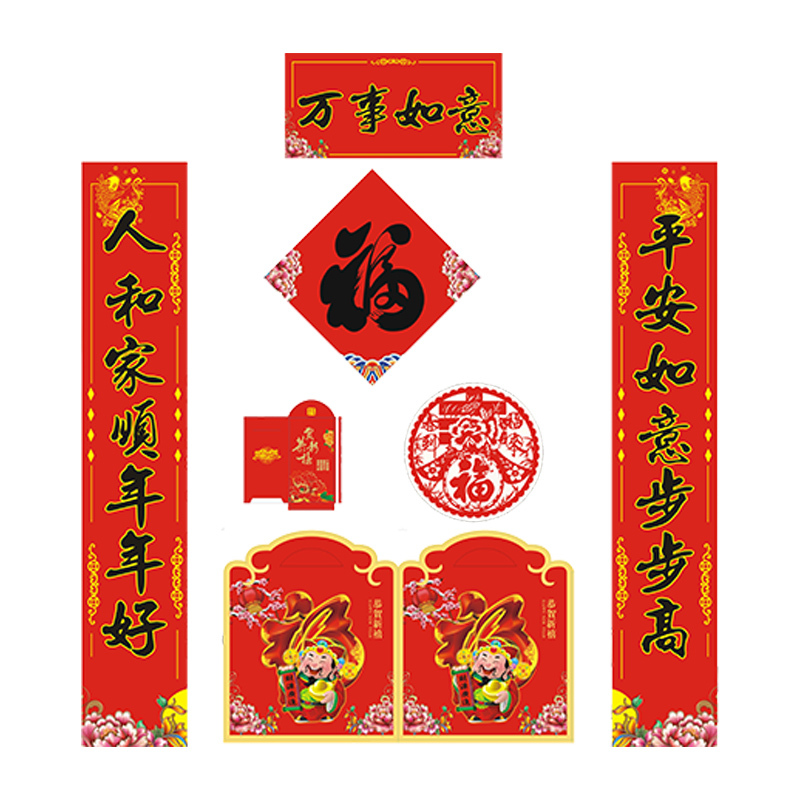 SCP 四件套春联套装150x25 定制对联礼包窗花福字年画SCP-1048(此为单套价,起订500套不足起订量不发)