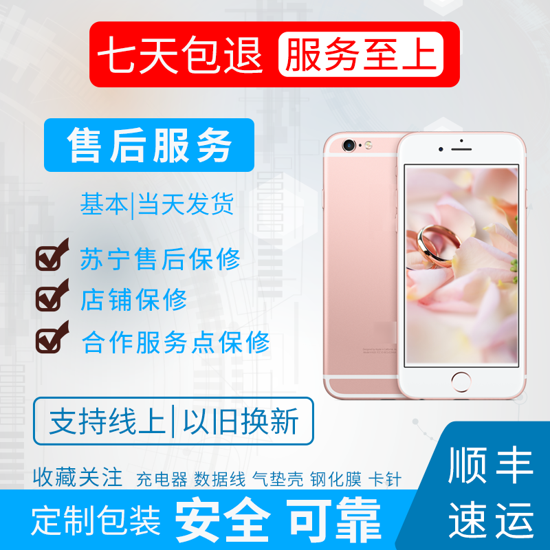 [二手8新]苹果/Apple iPhone 6S 16G 二手 手机4.7英寸 成色一般 有明显磕碰划痕 工作室 办公