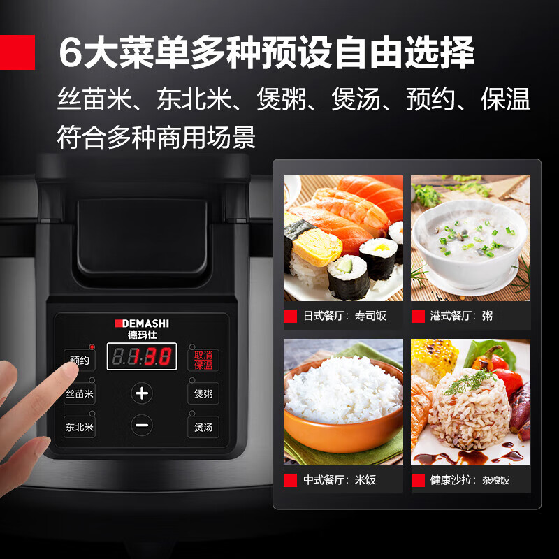 德玛仕 WF-D19 电饭锅 大容量19L升食堂饭店定时控温西施锅30-40人适用 微电脑高清大图