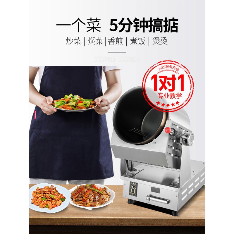 夏新(AMOI) 自动炒饭机商用炒菜机器人烹饪机大型智能滚筒炒面炒蛋厨房全自动 G30D1