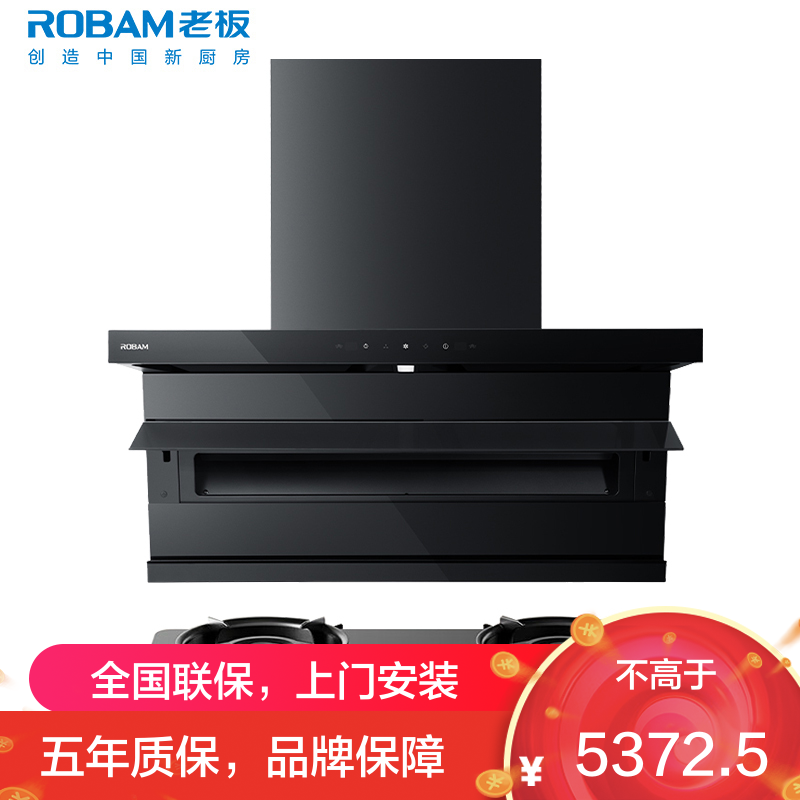 老板（Robam）烟灶套装27A15-D1P+50B5A