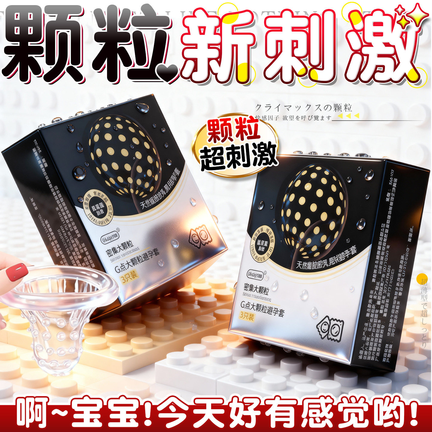 独爱玻尿酸避孕套超薄裸入001 G点颗粒3只装 正品安全套套狼牙颗粒高潮男女用套子成人情趣计生用品bytt高清大图