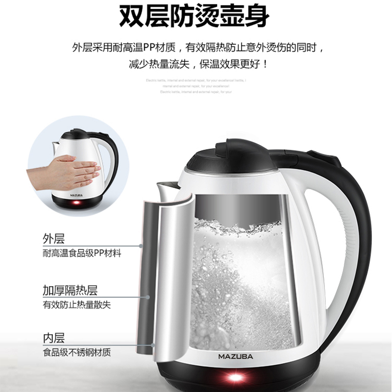 松桥(MAZUBA)电水壶双层防烫食品级不锈钢 1.8L大容量 快速煮水 家用办公