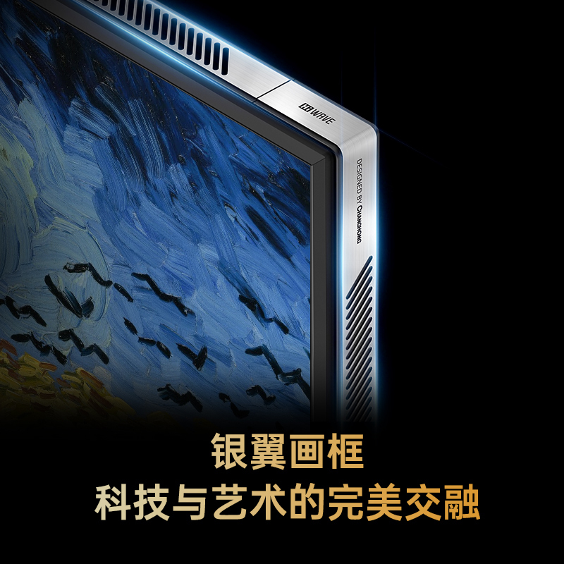 长虹电视75DP960H