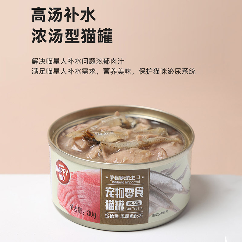 顽皮Happy100宠物零食 猫罐 金枪鱼 鸡肉配方肉冻型80g*12
