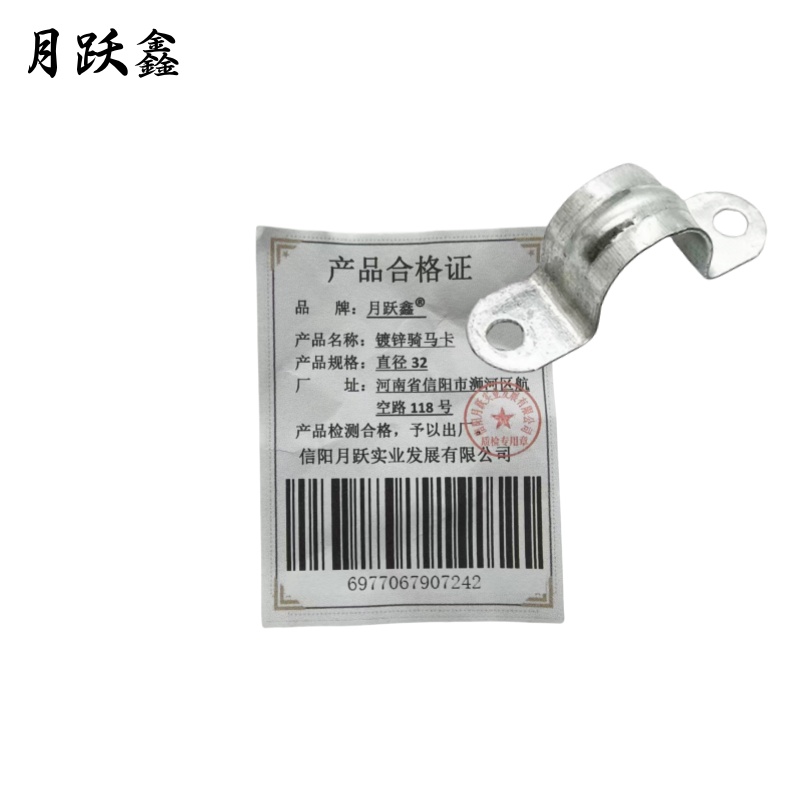 月跃鑫 镀锌骑马卡 直径32 个高清大图
