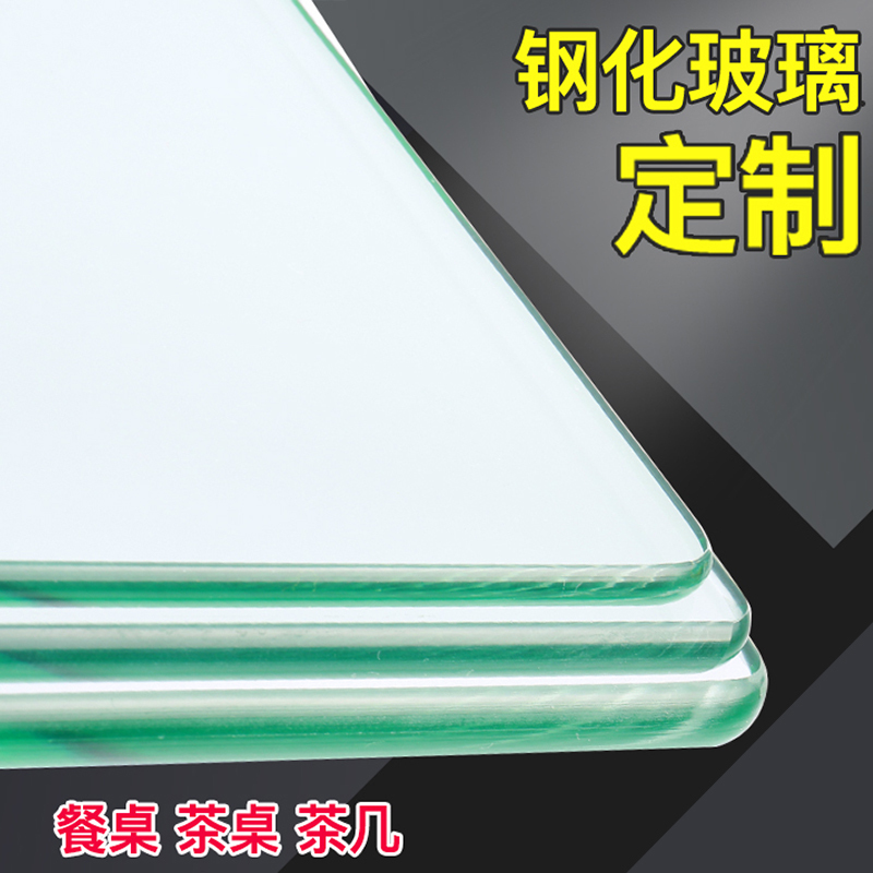 洁玉 桌面玻璃板 单位:块