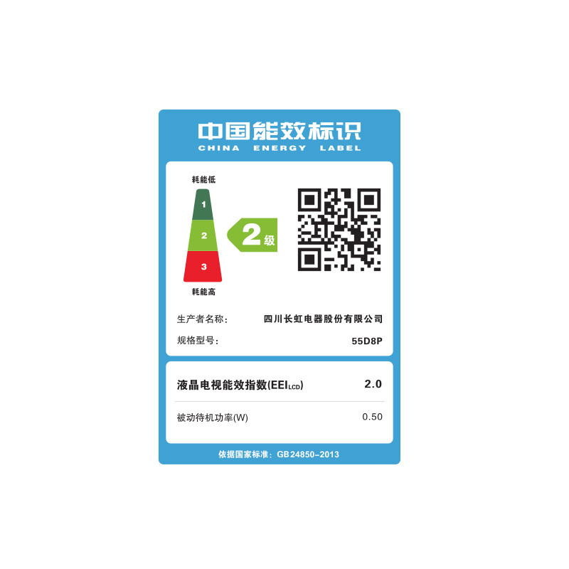 长虹 55英寸超薄远场语音 AIoT智慧物联 人工智能4.0 4KHDR 全金属 语音平板LED液晶电视机-55D8P