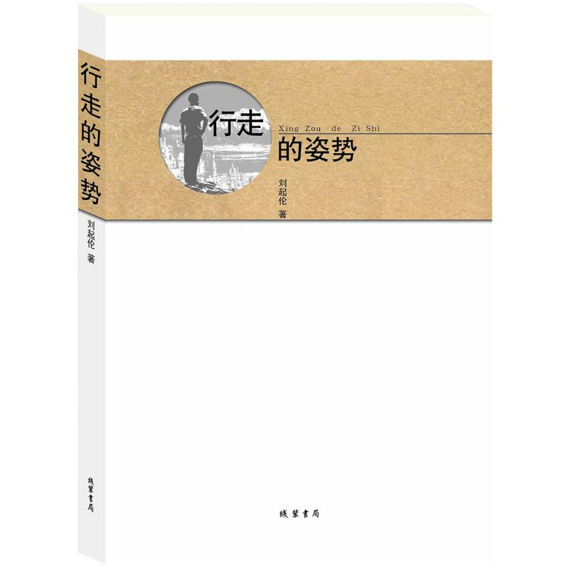 [M]行走的姿势-9787512028302高清大图