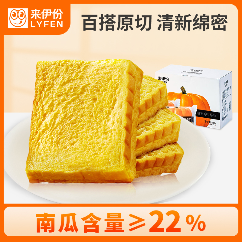 [临期特价]来伊份 南瓜吐司750g 约16袋 手撕面包营养早餐代餐饱腹下午茶 休闲零食点心高清大图