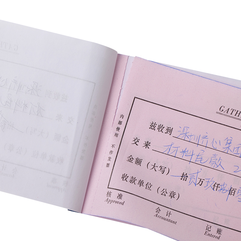 齐心 C5202 二联单栏收据单 48K 蓝 (单位:本 )