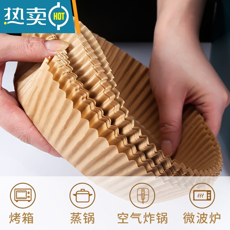 敬平空气炸锅专用纸盘家用吸油纸垫食物烤箱烘焙硅油纸锡纸烧烤工具盘 中号[加厚材质]白色*25张[3-5升炸锅用