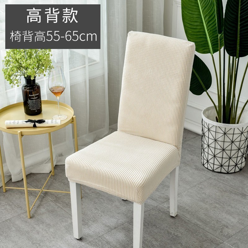 北欧椅套家用简约连体弹力通用餐椅套餐桌椅子套罩椅垫坐垫布艺 【2个装】特厚格绒米白色高背款_947