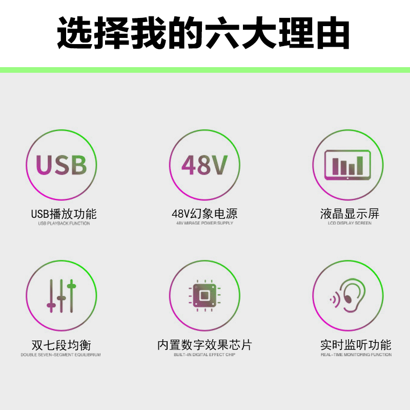 惠度(HuiDu)EV8-USB专业调音台舞台会议婚庆演出带蓝牙USB数字混响效果器8路控制带DPS效果调音器高清大图