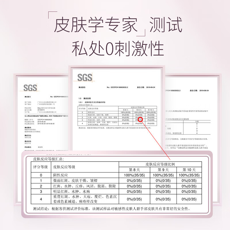 立白(Liby) MISS蜜丝内衣专护洗衣液480g(单位:瓶)高清大图